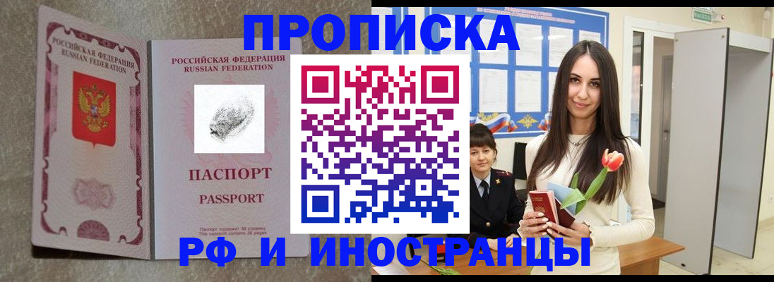 временная регистрация для всех в Псковской области
