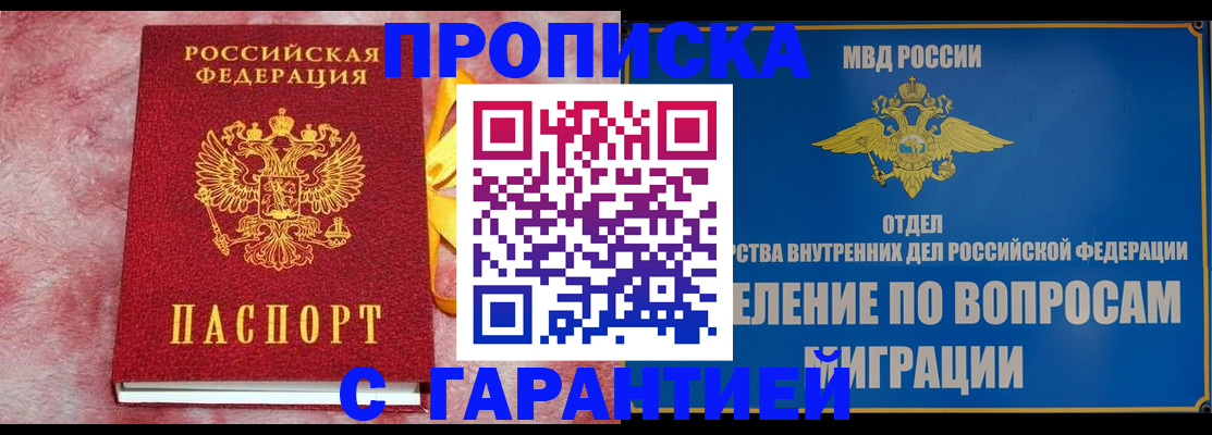 найти адрес прописки в Псковской области