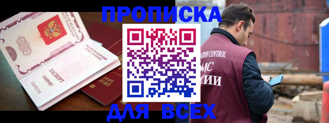 временная регистрация в квартире в Псковской области
