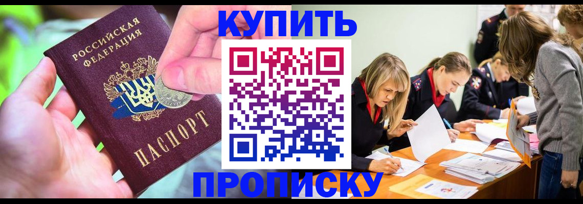 прописка в квартире в Псковской области