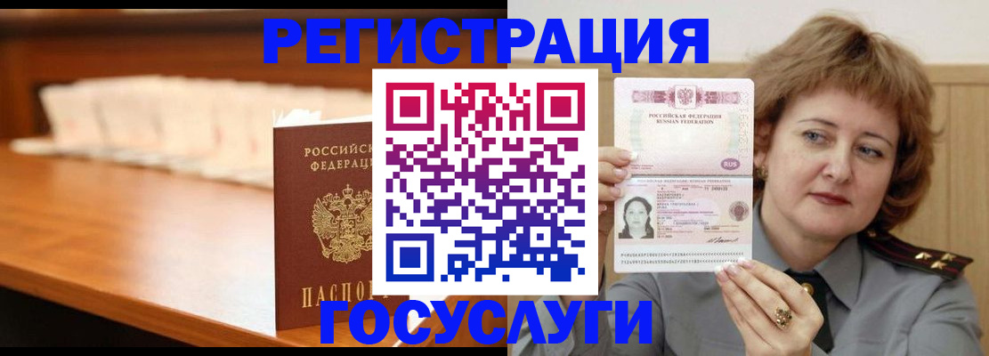 временная регистрация недорого в Псковской области