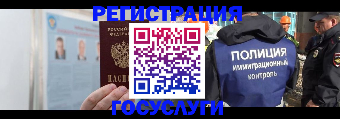 временная регистрация для всех в Псковской области