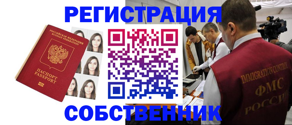 где прописаться в Псковской области