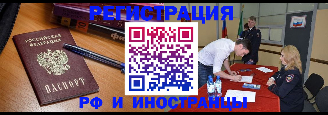 временная регистрация для всех в Псковской области