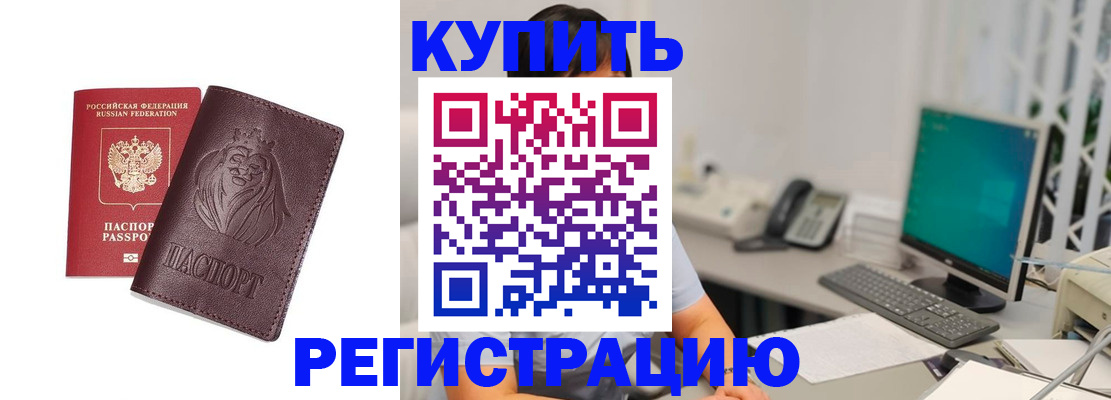 временная регистрация госуслуги в Псковской области