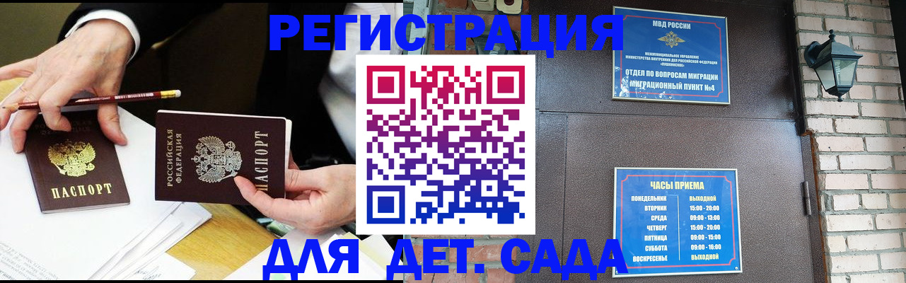 прописка штамп в Псковской области