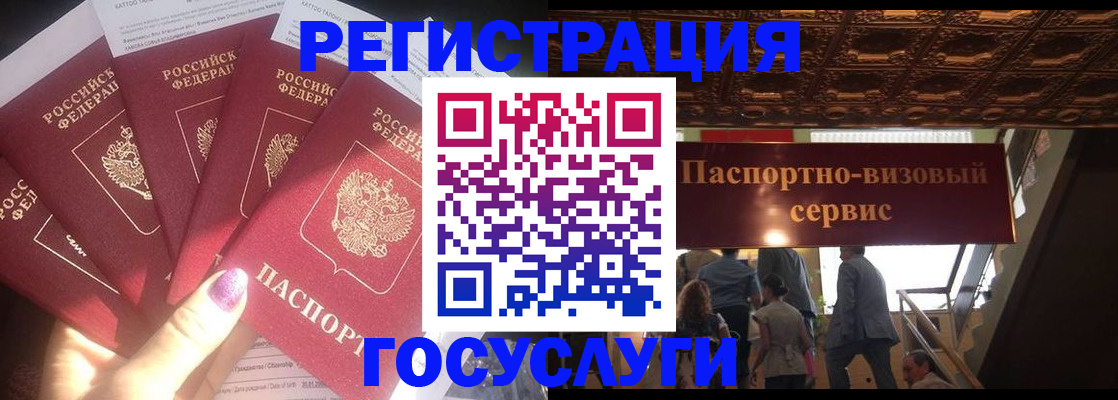 временная регистрация собственник в Псковской области