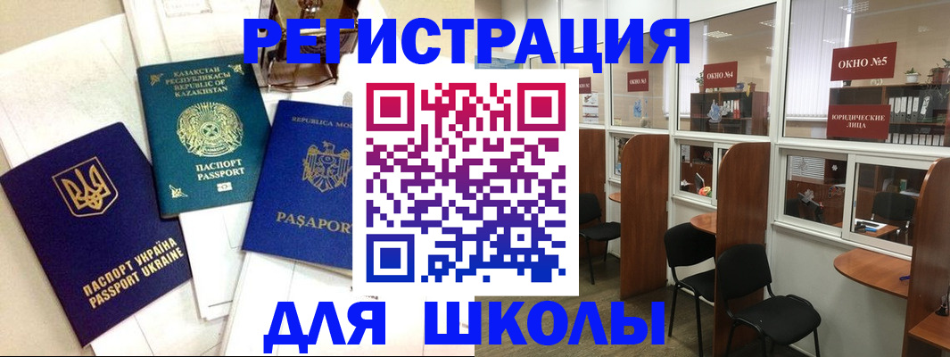 временная регистрация для всех в Псковской области