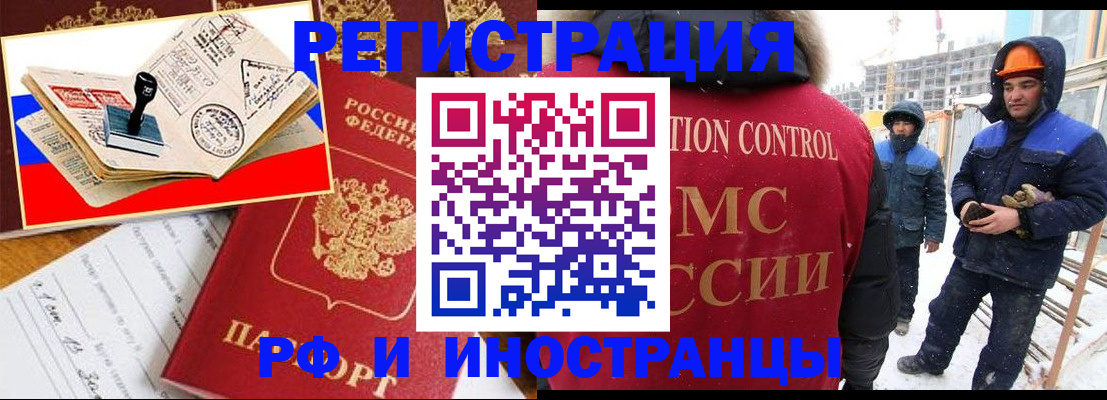 прописка поиск в Псковской области